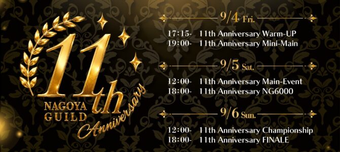 ナゴヤギルド11周年✨ ナゴヤギルド11周年✨